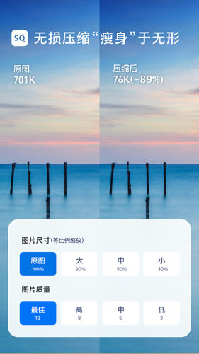 ͼƬѹʦapp 5.0.0