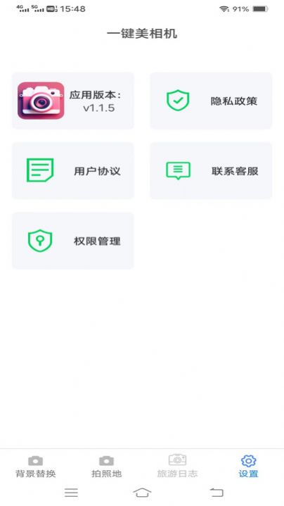 һapp 2.5.6.3