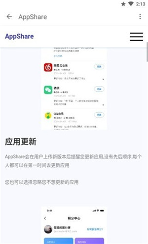 appshareʽapp 3.0.7