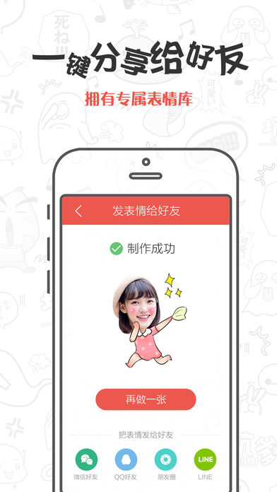 CuteMe׿app 1.2