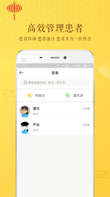 ҽҽ 3.2.8