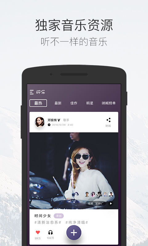 app 3.4.3