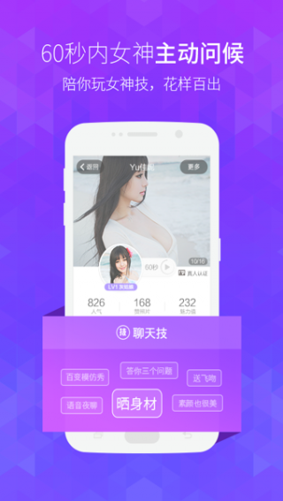app 1.20.3