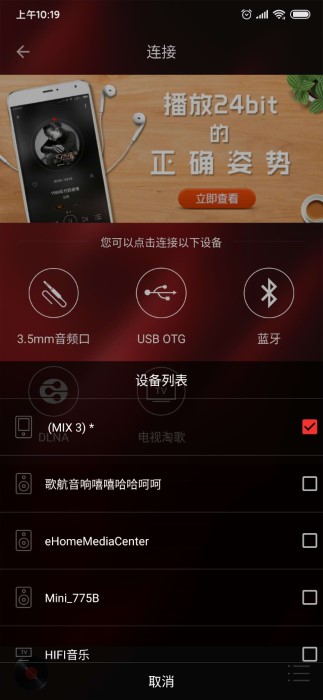 hifiרҵappذװ 2.2.0