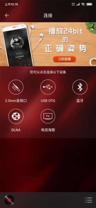 hifiרҵappذװ 2.2.0