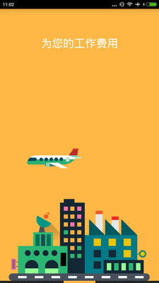 ҵó嵥app 5.25