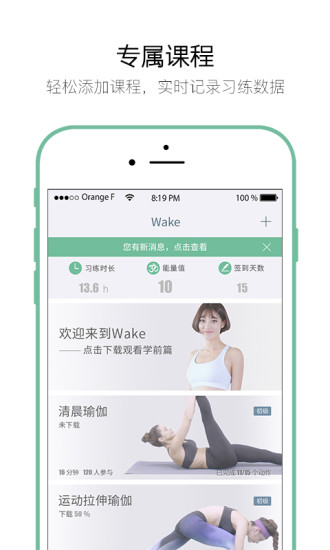 Wakeapp 6.1.0