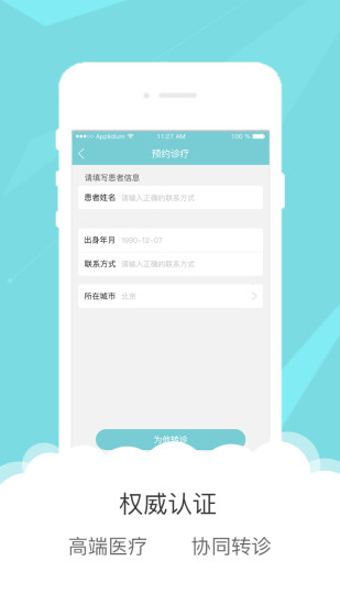 δapp 2.3.6