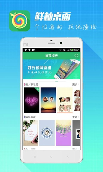 app 2.5.2