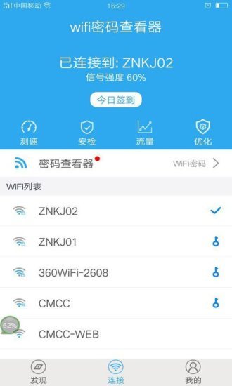 wifi鿴 5.2