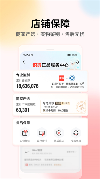 ʶ°app 8.7.0