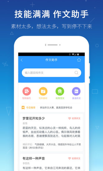 ѧԾ°app 5.3.6