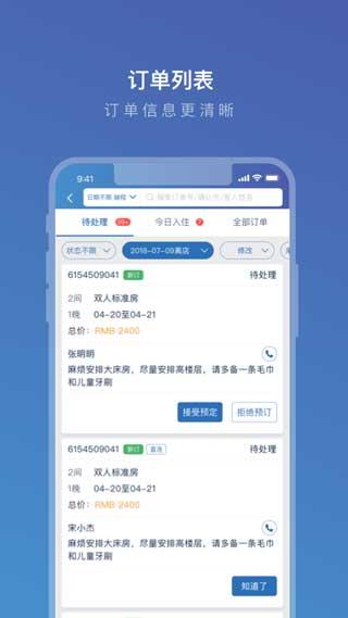 Яebookingapp 5.32.2