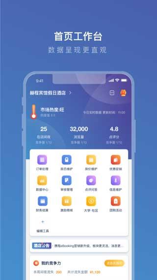 Яebookingapp 5.32.2