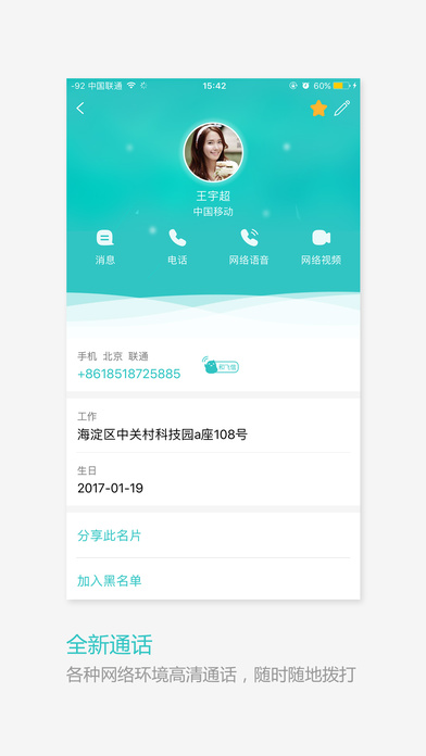 ͷapp 6.2.1.0707