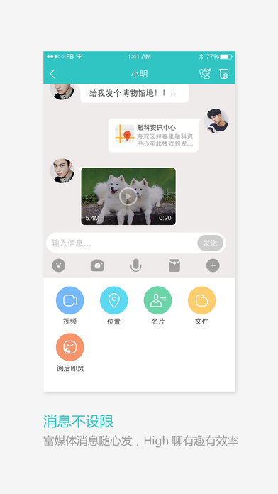 ͷapp 6.2.1.0707