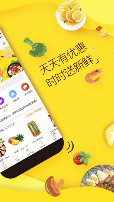 app 3.8.8