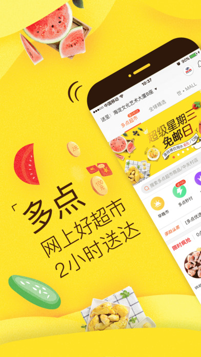 app 3.8.8