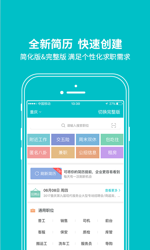 㲩˲app 4.3.2