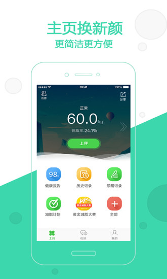 app 3.2.1