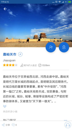 صapp 6.0.8