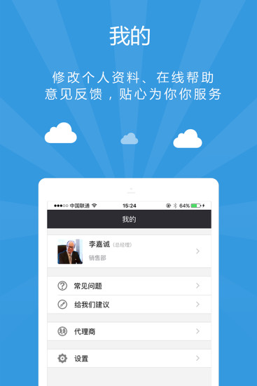 ҵapp 1.4.1