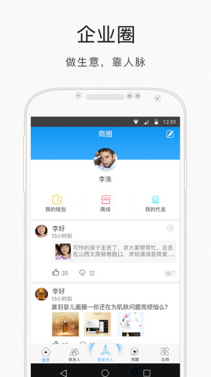 ҵapp 2.3.5