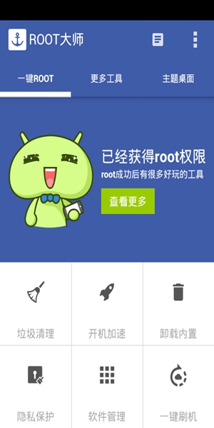 rootʦpcذװ 3.5.2