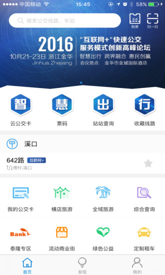 app 5.8.0