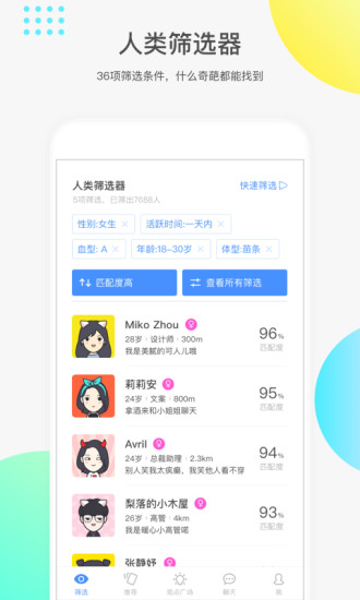 app 3.6.3