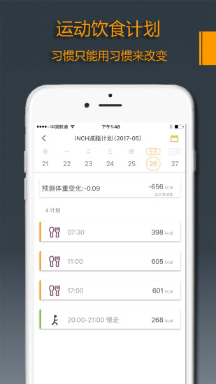 INCH 3.2.7