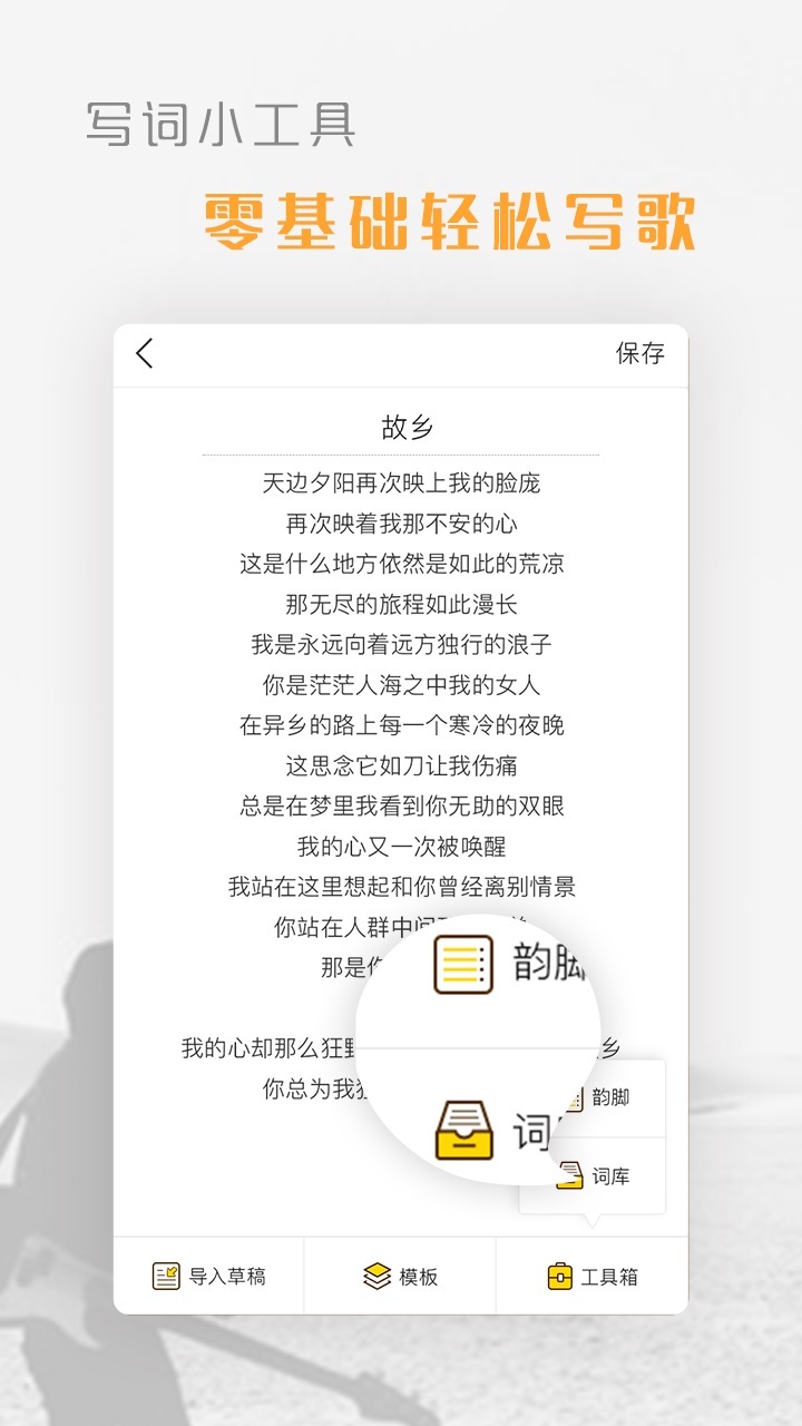 app 2.5.5