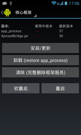 xposed°汾54 3.6