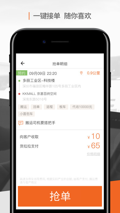 app 7.0.44