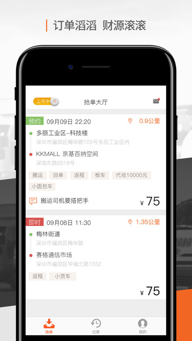 app 7.0.44