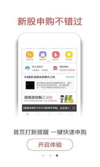 ͨapp V8.6.6