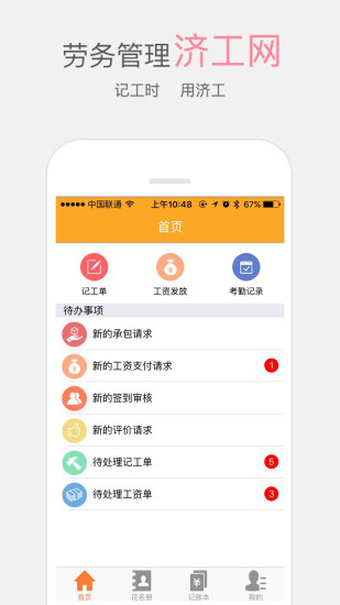 ùapp 5.0.6