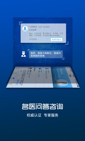 ҽapp 3.0.2