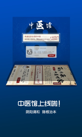 ҽapp 3.0.2