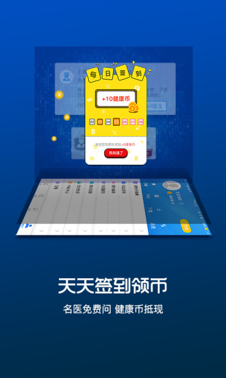 ҽapp 3.0.2