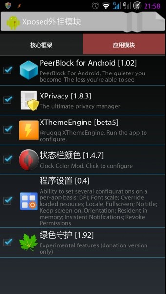 xposed installer 2.11