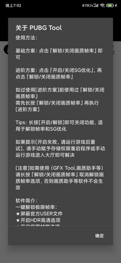 pubgtoolٷ 2.13