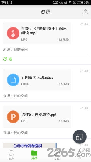 ֮app°汾ٷ 6.6