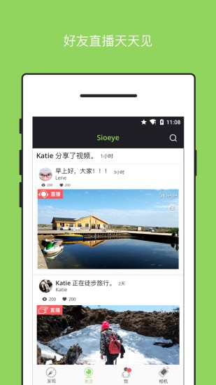 Sioeye 2.5.5