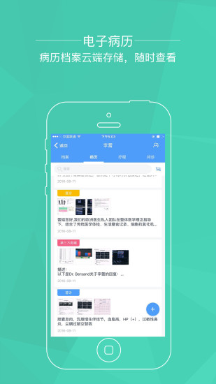 ÷ҽapp 2.13.1