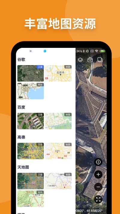 Ѷǵͼapp 10.14.0