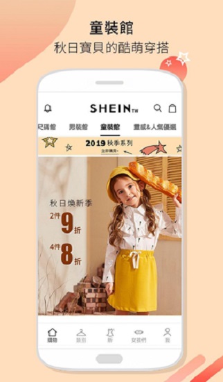 shein羳ƽ̨ 7.7.8