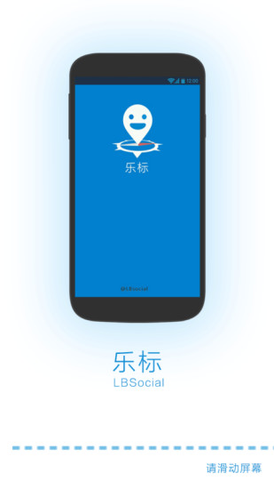 ֱ罻LBSocial°apk 1.0.6