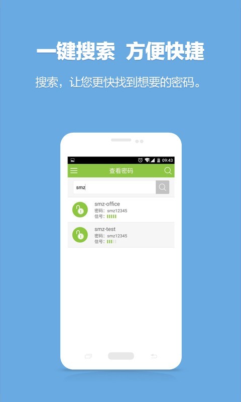 wifi鿴 2.6