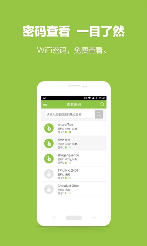 wifi鿴 2.6